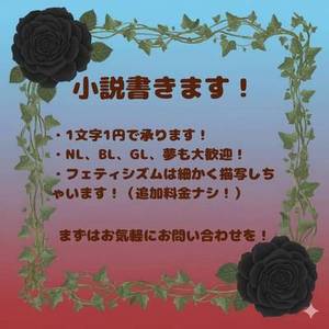 あなたのために書かせてください