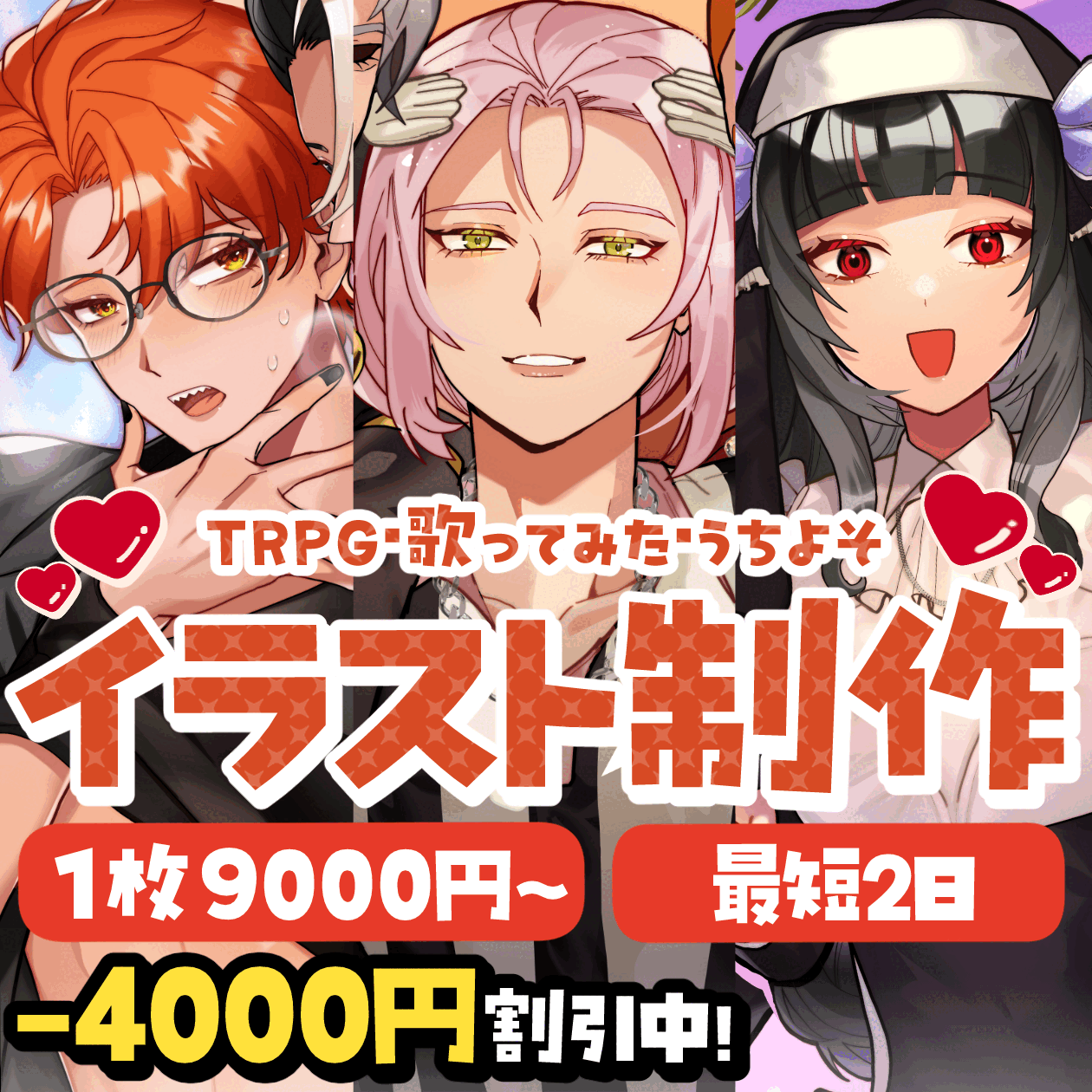 【鮮やか&times;ツヤ感】目を引くイラスト制作【最短2日】