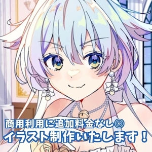 商用利用◎イラスト制作いたします！アイコン・動画・立ち絵など