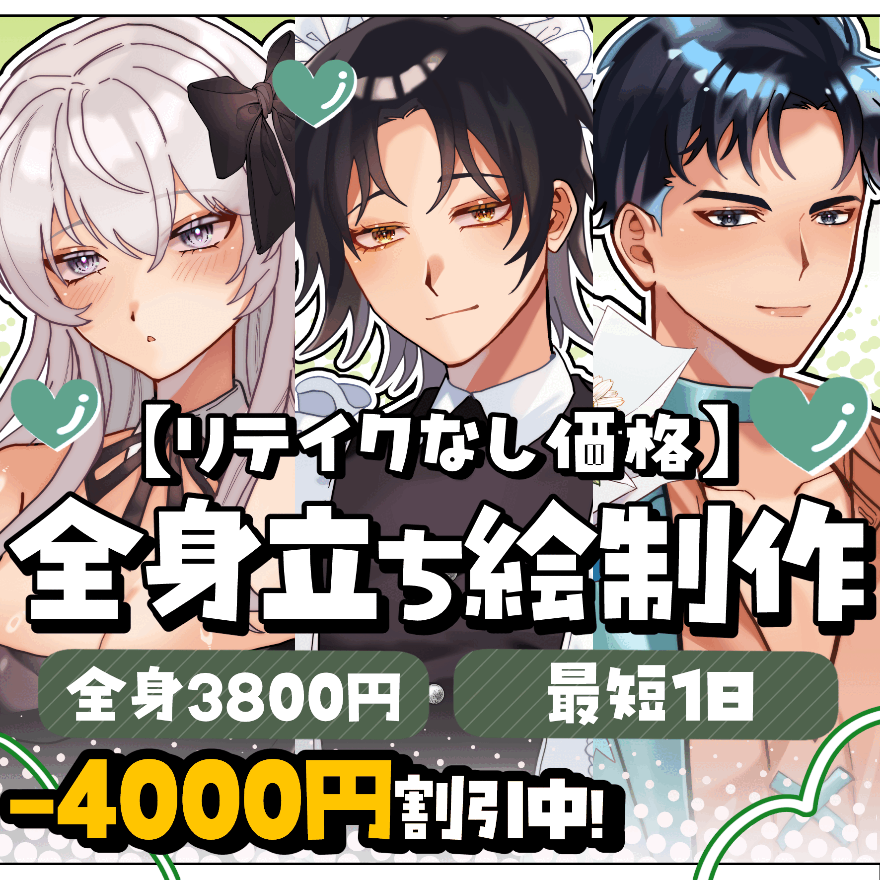 【リテイクなし価格】全身立ち絵制作｜TRPG・配信用【最短1日】