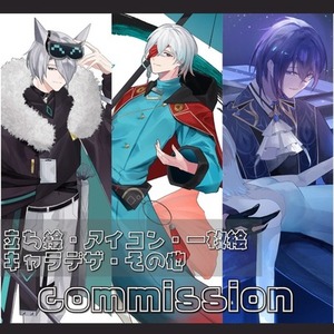 【最短二週間】アイコン・一枚絵・キャラデザ何でもお受けします！