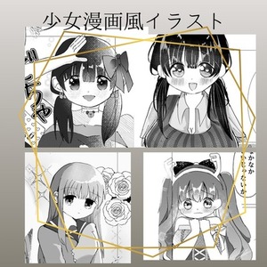 【OC可】貴方の癖を詰め込んだ漫画を制作します!!