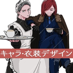 キャラクター作成します【キャラ/衣装デザインOK】