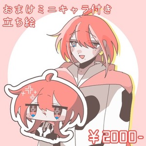 【年末年始限定価格】立ち絵作成します【おまけ付き！】