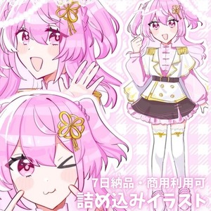 【格安・短期納品】詰め込みイラスト制作