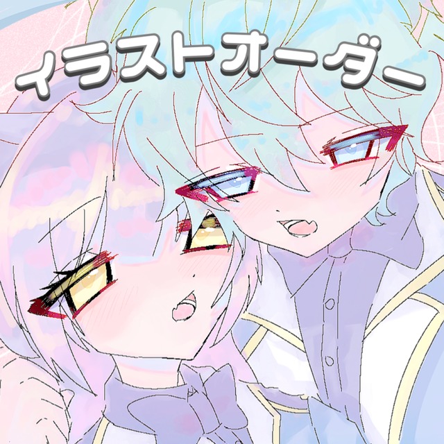 SNSアイコン、夢絵などお描き致します♬︎♡