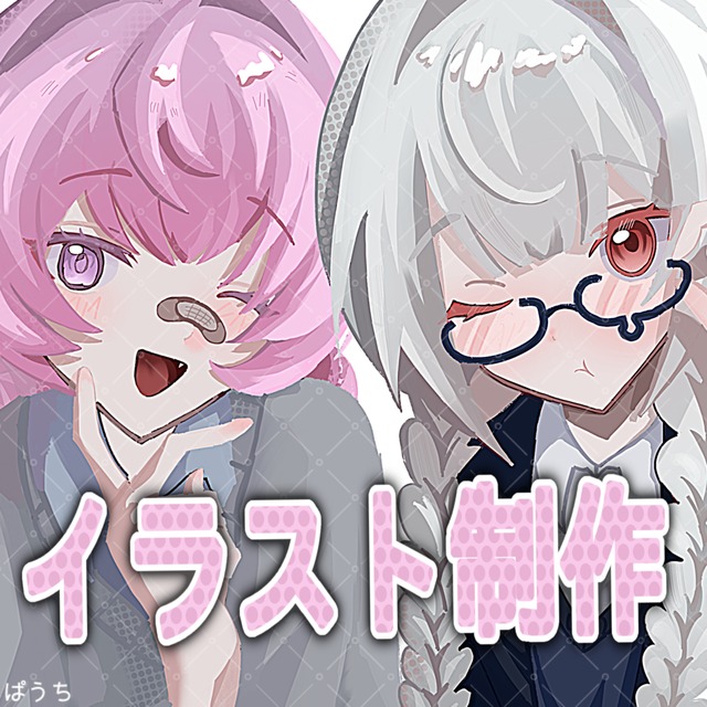 ✨アイコンイラスト、夢絵描きます✨