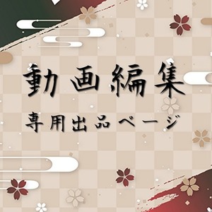 ME-らぶりぃ様【専用出品】