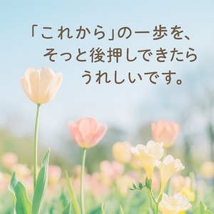 あなたの思考のパターンを読み解く鑑定