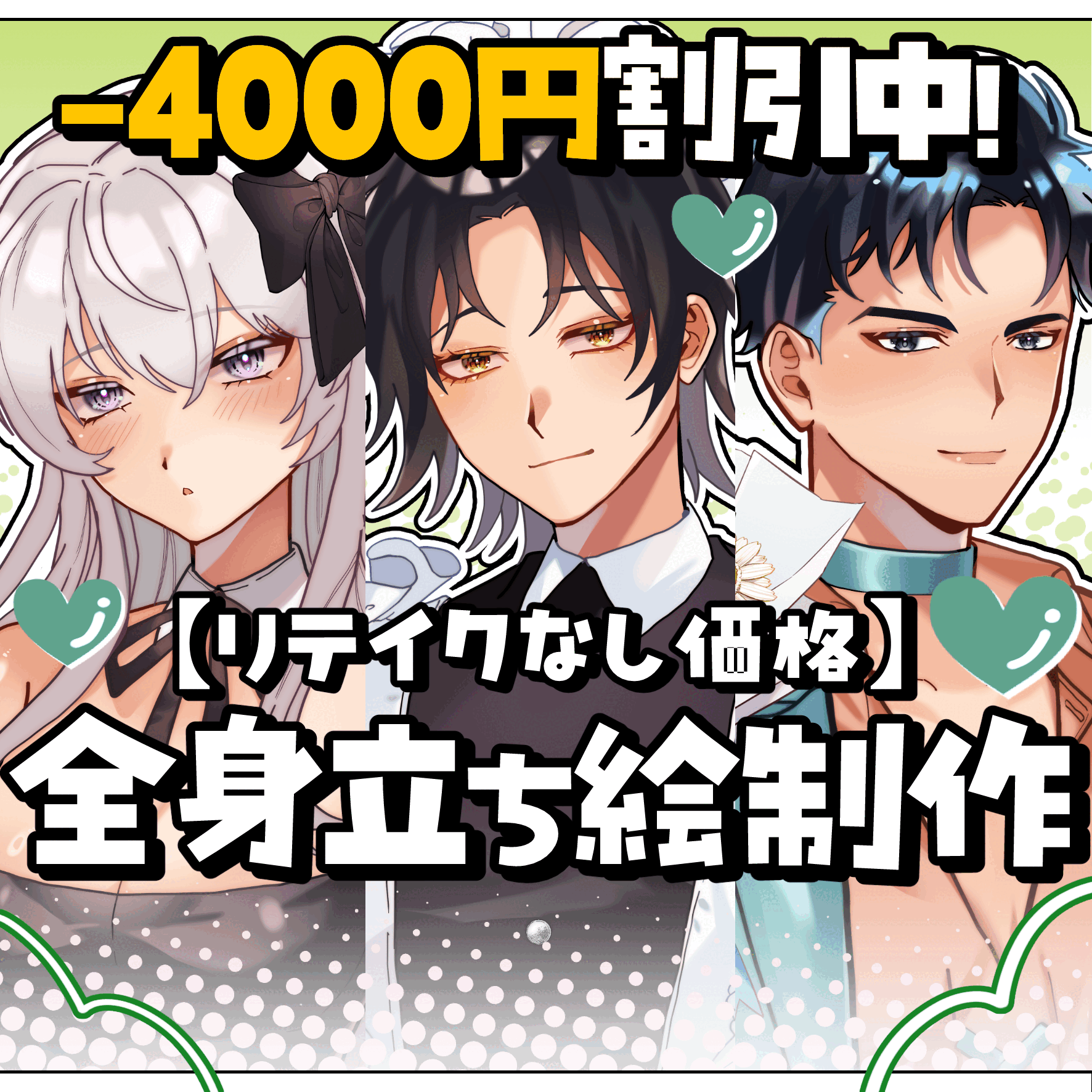 【リテイクなし価格】全身立ち絵制作｜TRPG・配信用【最短1日】