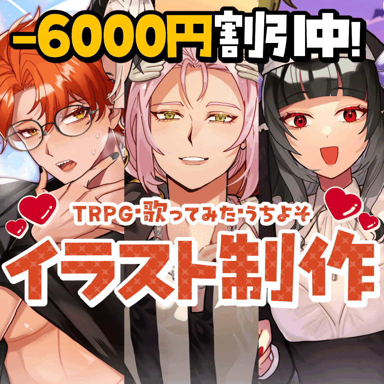 【鮮やか&times;ツヤ感】目を引くイラスト制作【最短2日】