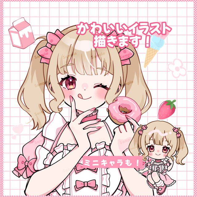 かわいいイラスト作成します！