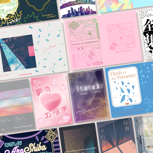 同人誌の表紙デザイン｜2週納期、特急3日でお手伝いします！