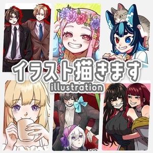 イラスト描きます。