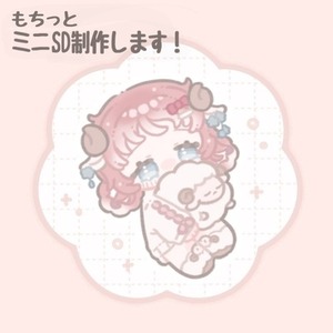 もちっとミニイラスト作成