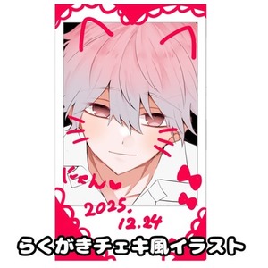 チェキ風イラスト