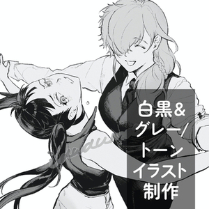 白黒イラスト制作(表紙、挿絵など)