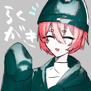 らくがきイラスト描きます