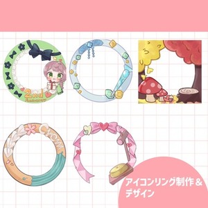 手描きのアイコンリング作成致します