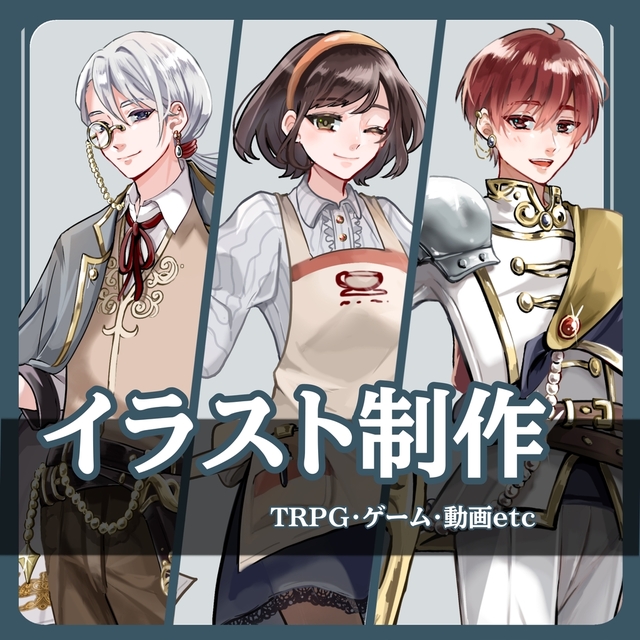 【初回限定価格‼️】TRPG等の立ち絵やイラスト制作致します
