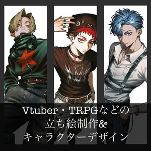 【VTuberやTRPGなど...】立ち絵、キャラクターデザイン