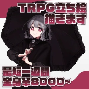 立ち絵イラスト制作【最短1週間】