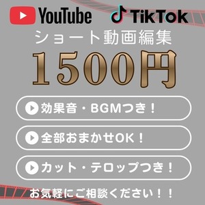 VTuber・配信者様向け｜ショート動画編集制作