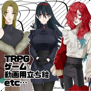 立ち絵制作致します！