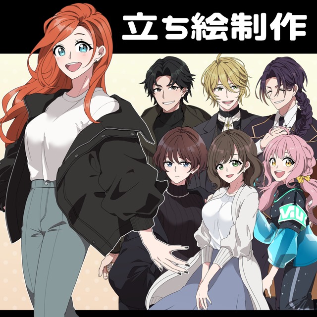 立ち絵制作