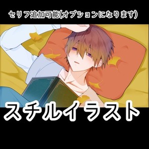 スチルイラスト制作します✨️