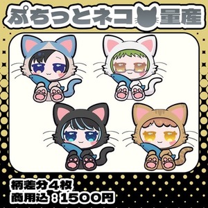 猫の日に😼もにぷち猫ぐるみ量産イラスト