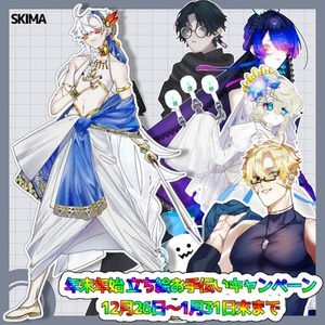 年末年始立ち絵制作