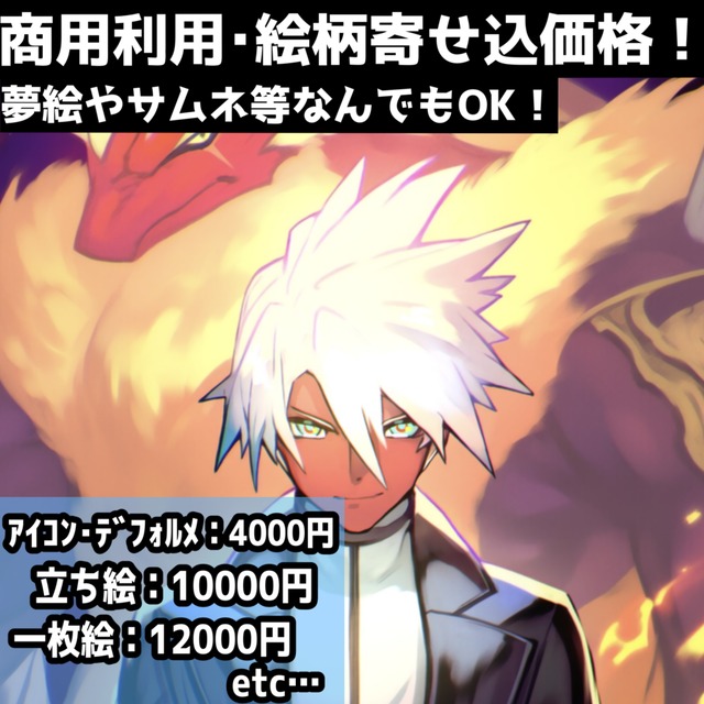 一枚絵/立ち絵制作  ◆総合窓口◆