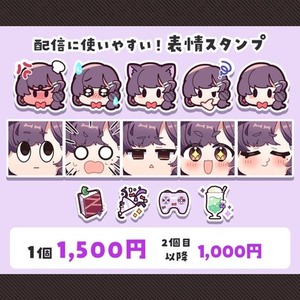 【告知画像つき/配信で使える】表情スタンプを描きます