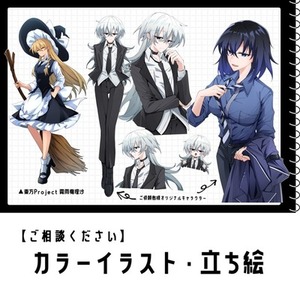 【リテイクあり・進捗報告あり】カラーイラスト・立ち絵