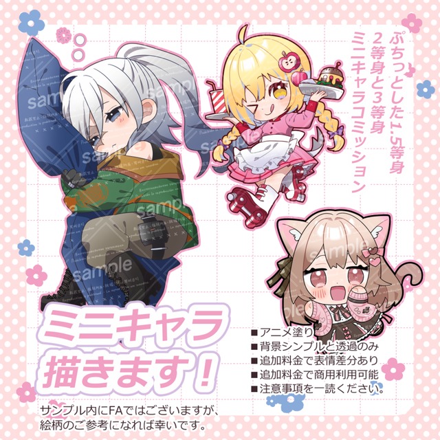 ミニキャラ描きます！（1.5等身、2等身、3等身）（小物、背景込み可）
