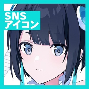SNSアイコン制作します!