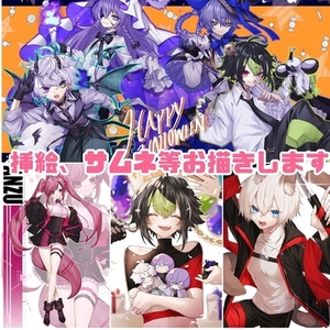 挿絵、サムネイルなどお描きします