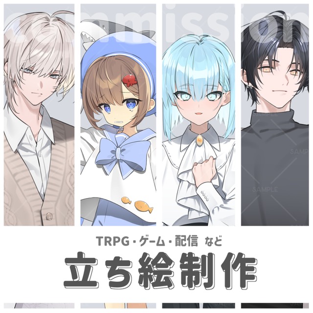 立ち絵制作いたします