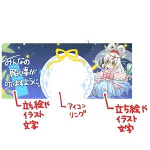 【ライナイライバー専用】バナー