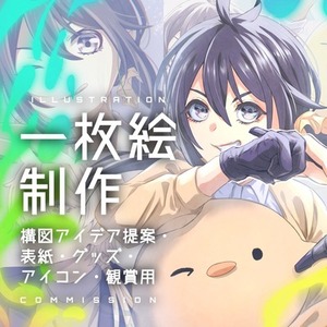 一枚絵イラストお描きします！