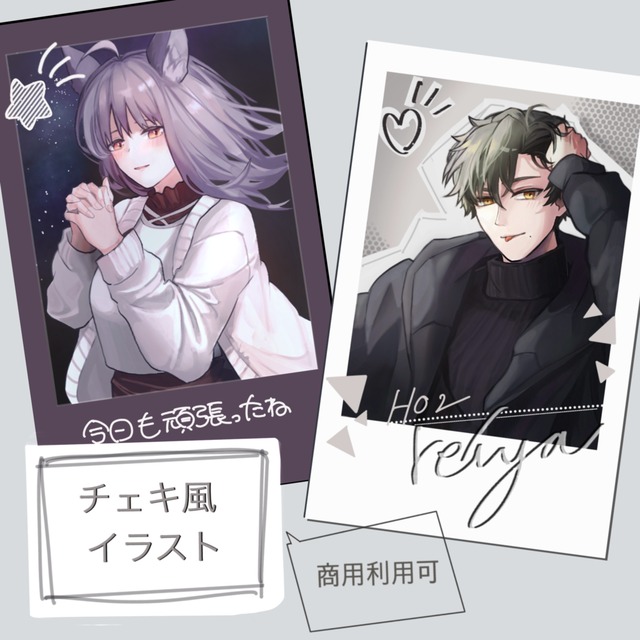 チェキ風イラスト◯商用利用