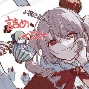 1枚詰めイラスト