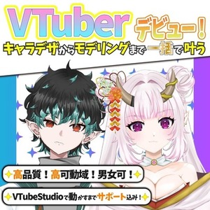 VTUBERイラスト描きます！