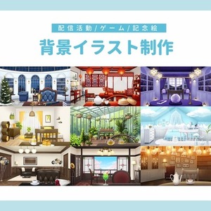 背景イラスト制作