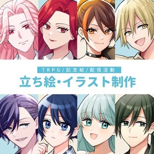 立ち絵・イラスト制作