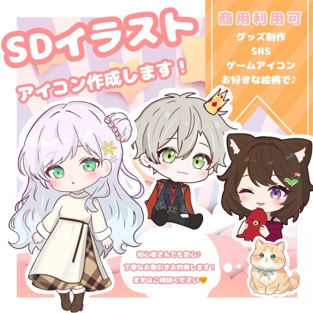 アイコン作成💛