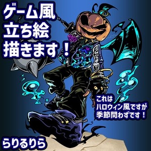 【立ち絵】ゲーム風立ち絵