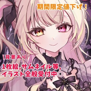 【背景あり1枚絵制作】記念日イラストや動画用イラスト等をお書きします！