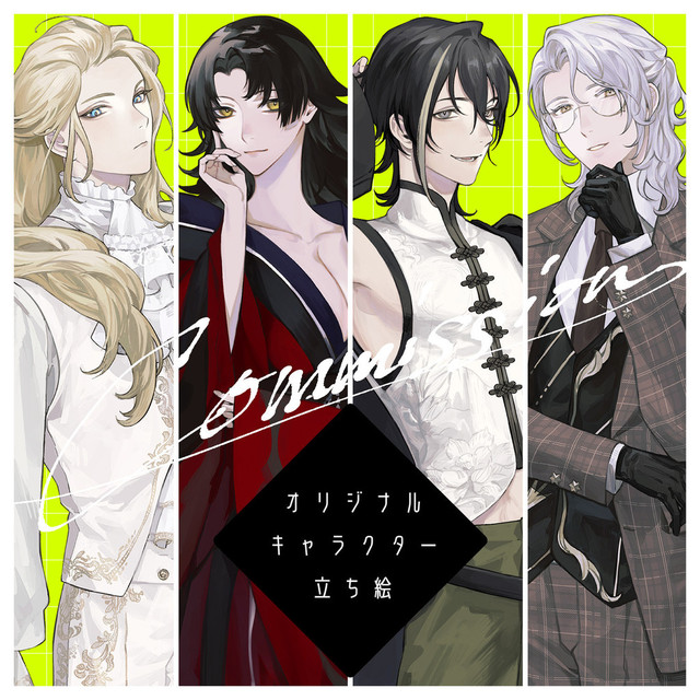 立ち絵制作いたします